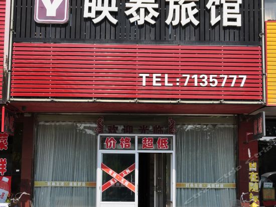 丹东东港迎宾大街d区2-1-193号(站前广场东)电话:江南旅馆地址(位置