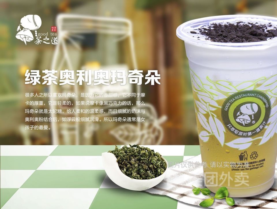 茶之道图片