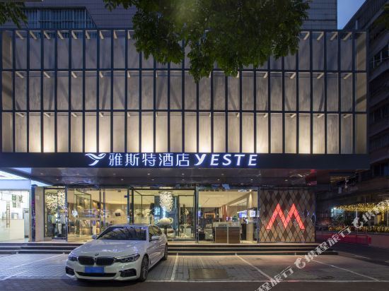 雅斯特酒店(南宁民族大道新民路地铁站店)图片