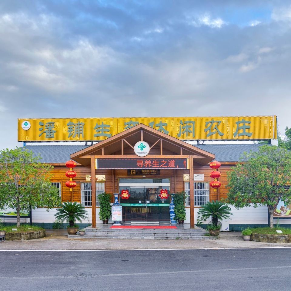 金潭农庄团购网站大全_古潭田园农庄