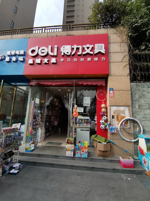 得力文具门店效果图图片