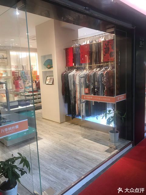 万事利丝绸(保俶路专卖店)图片
