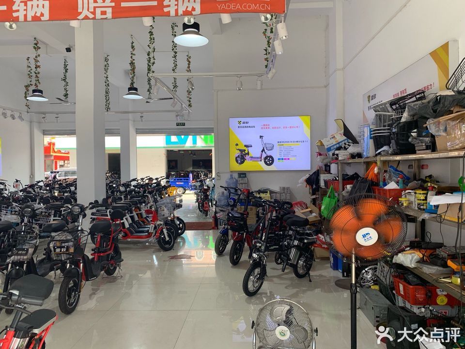 雅迪电动车(钟村专卖店)图片