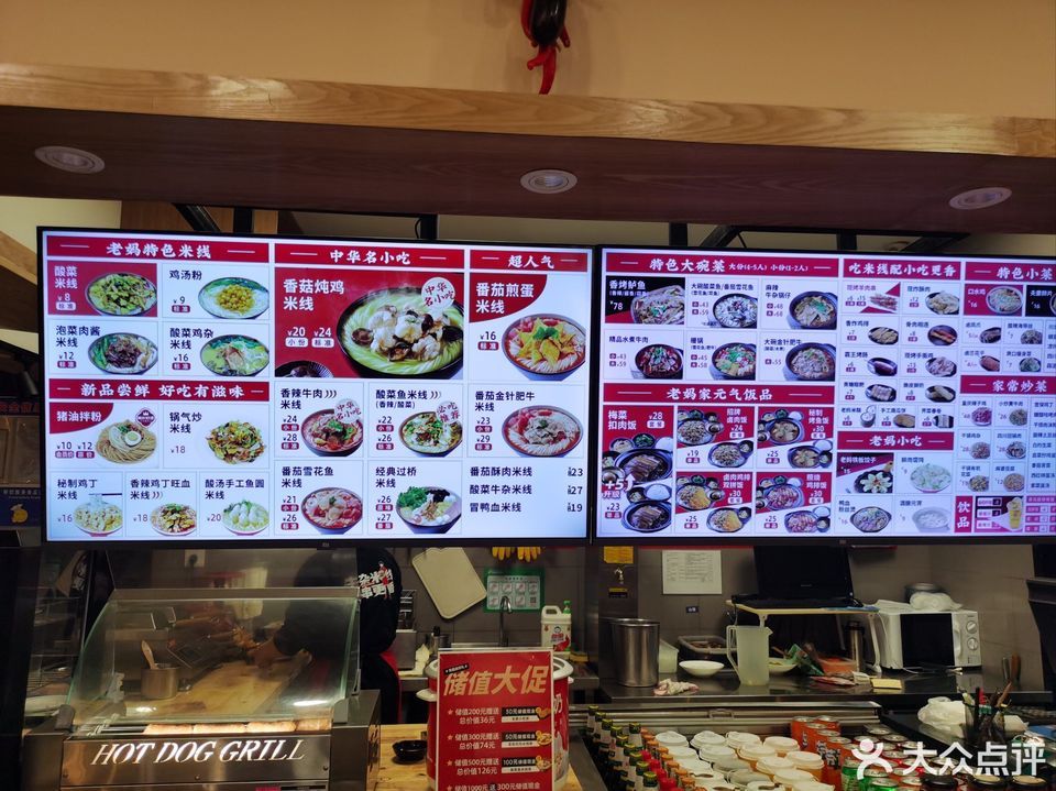 老妈米线(扬子江中路店)图片