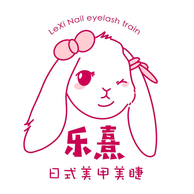 乐熹·美甲美睫创意工作室图片