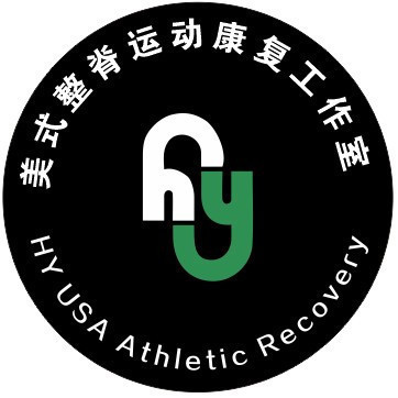 hy美式正骨 運動康復工作室圖片