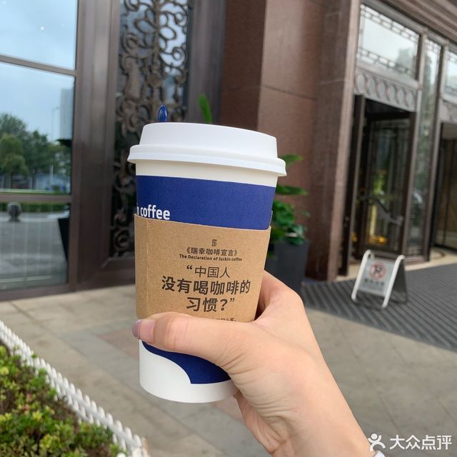 luckincoffee瑞幸咖啡金石国际广场店