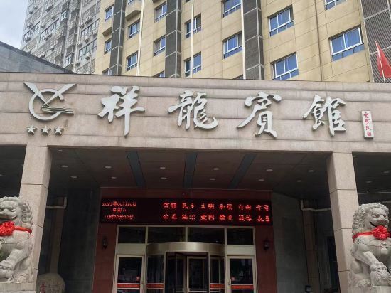 祥龙宾馆图片