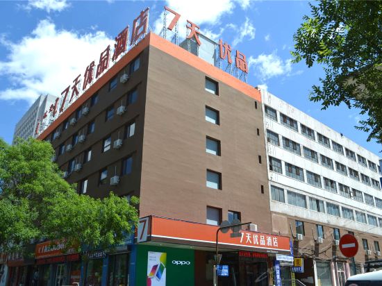 7天优品酒店(呼和浩特中山路店)图片