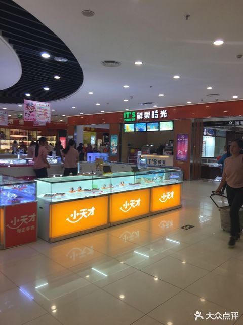西亚丽宝广场(商城店)图片