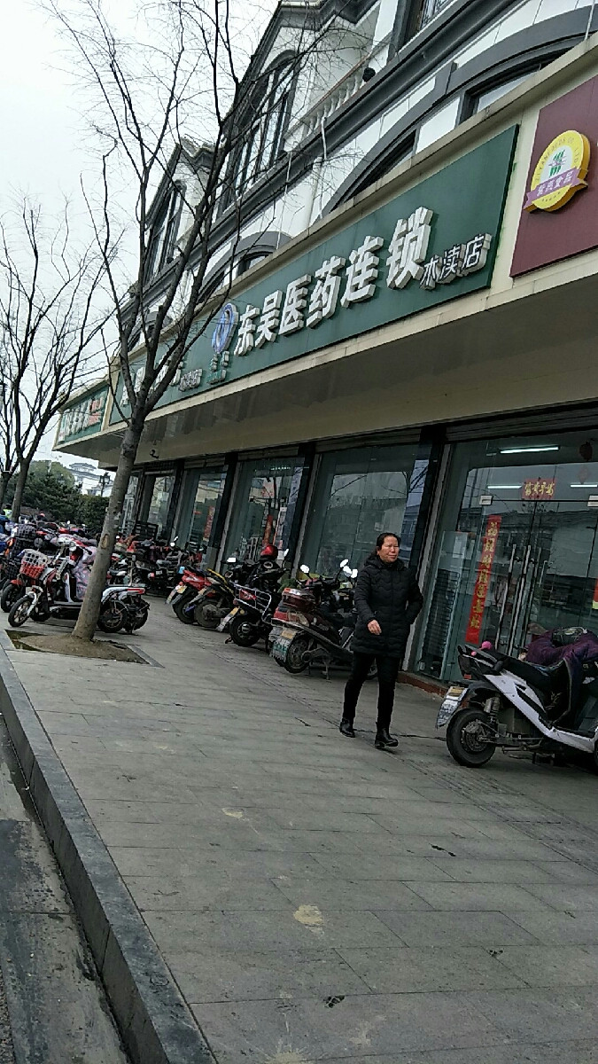 苏州市东吴