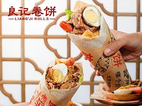 良记卷饼(星荟中心店)图片