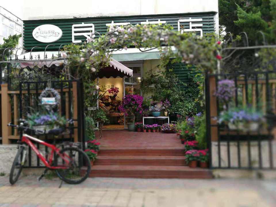 良友花店(基隆路店)图片