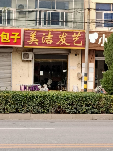 向阳理发店