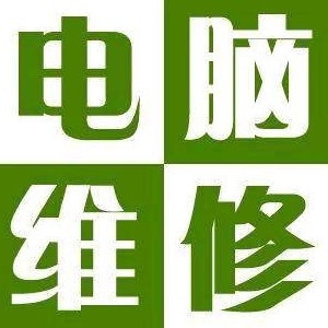 【聯想筆記本電腦維修點】地址,電話,路線,周邊設施_360地圖