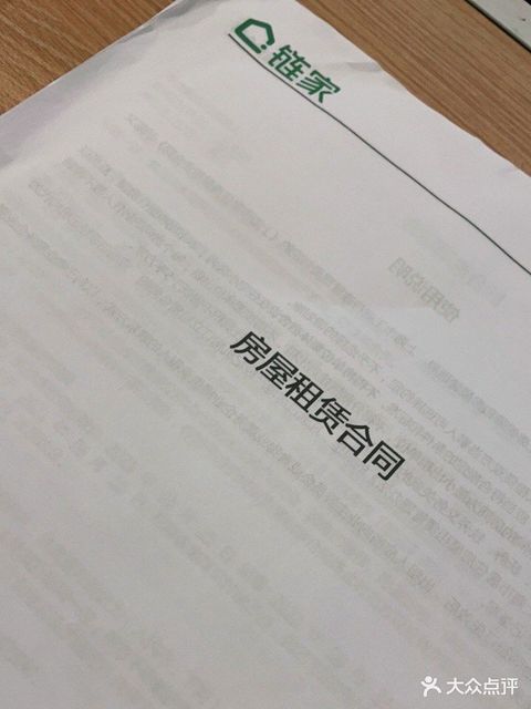 链家(靖宇南路店)图片