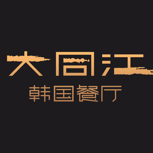 大同江冷面(吾悦广场店)地址(位置,怎么去,怎么走