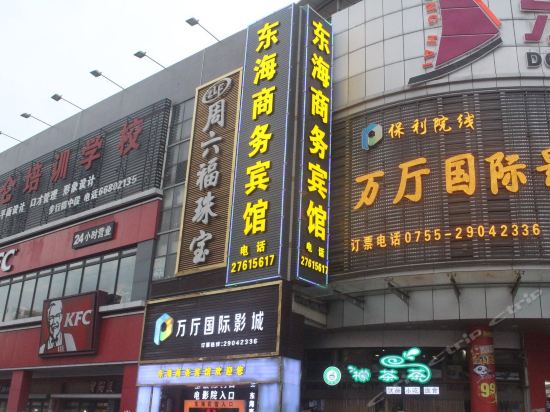 石岩东海百货