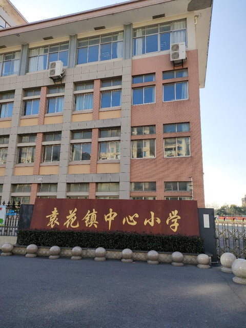 怎么去,怎么走,在哪,在哪里,在哪儿:嘉兴市海宁市袁花镇双百路8号(硖