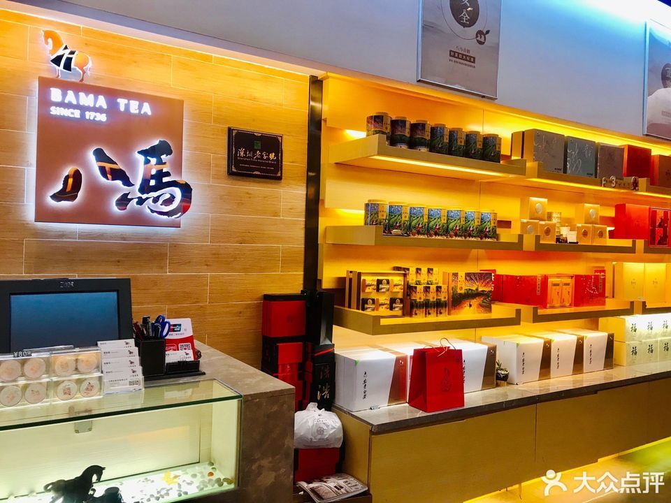 八馬茶業(華潤萬象城店)圖片