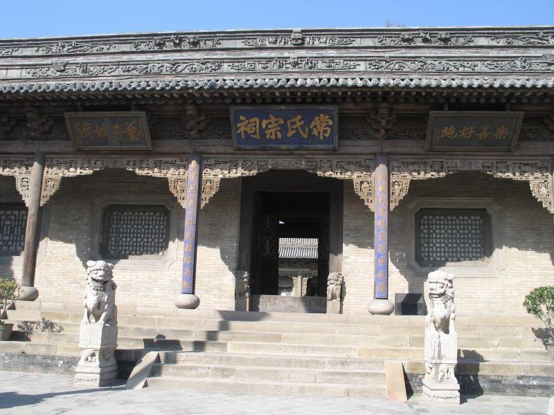 常氏宗祠