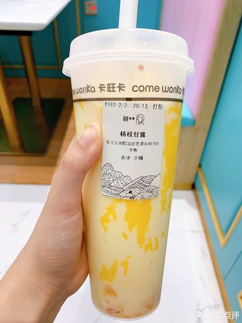 卡旺卡万科中心店