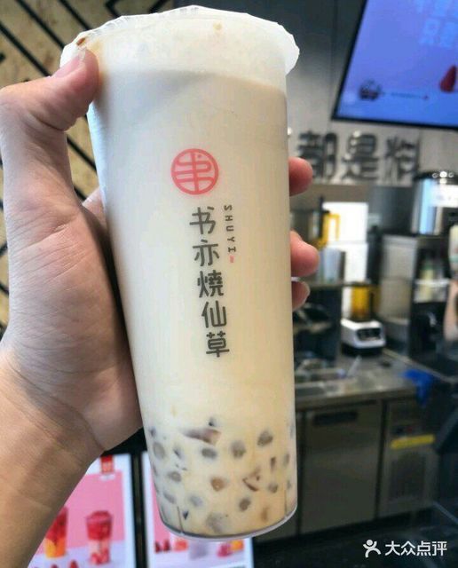 书亦烧仙草鼎城路店