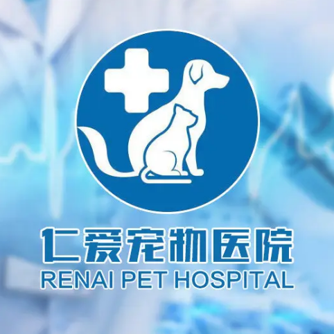 吉米宠物医院