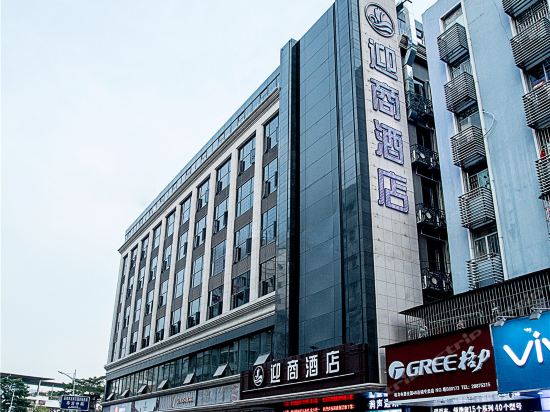 迎商酒店(深圳东站布吉地铁站店)图片