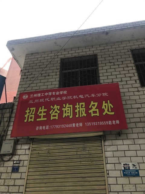 招生咨询报名处图片