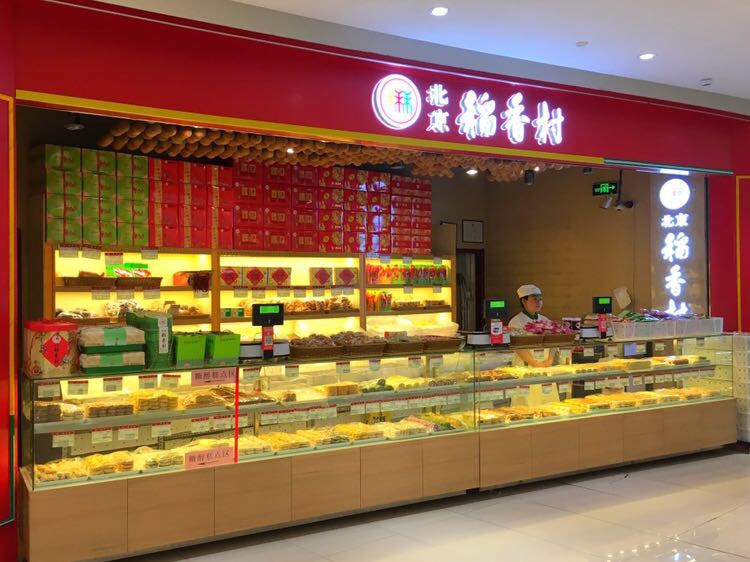 北京稻香村店面图片