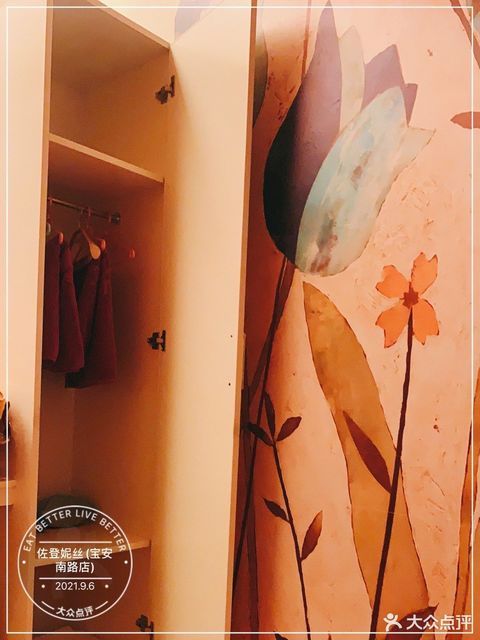 佐登妮丝美妍纤体spa图片