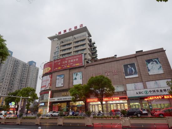 姜堰锦宸大酒店图片