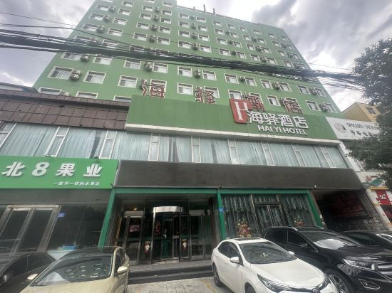 山西大同市酒店