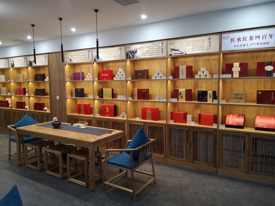 正山堂(保定专卖店)图片