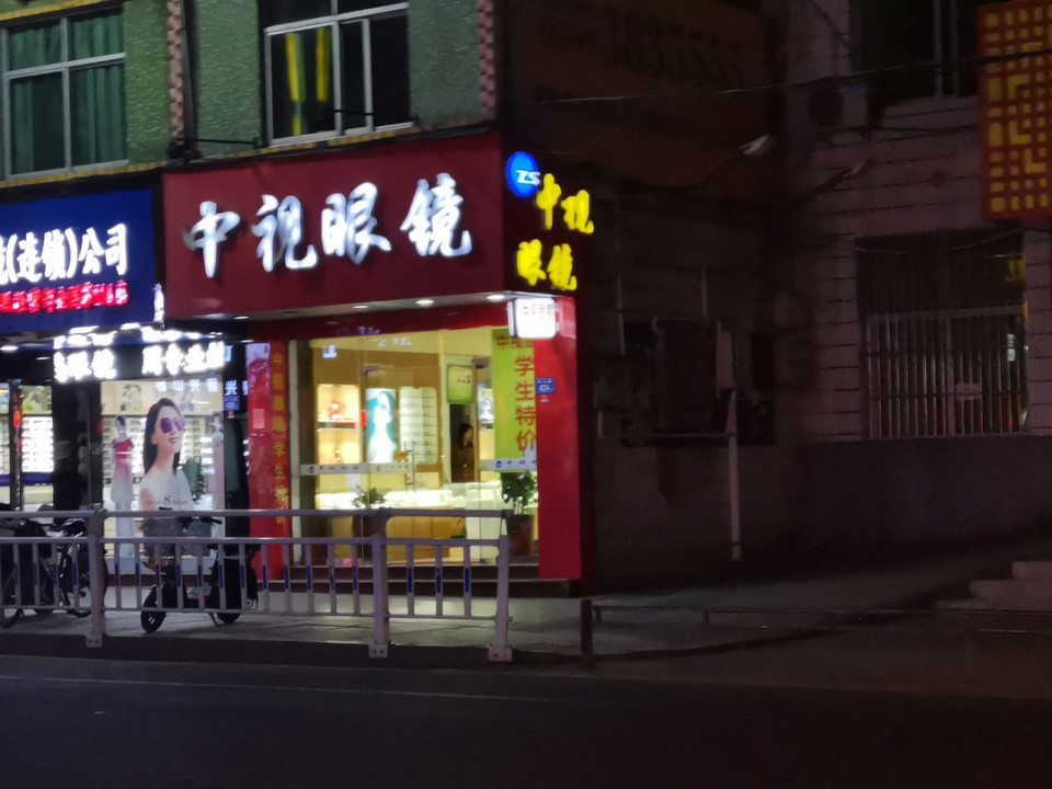 中视眼镜图片