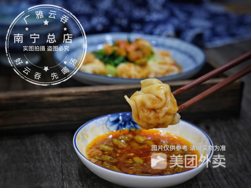 郑嫂广雅云吞三塘店