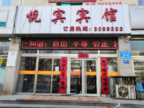 张家口市桥西区沙岭子镇察哈尔大街聚鑫家苑宣化誉鹏快捷酒店电话