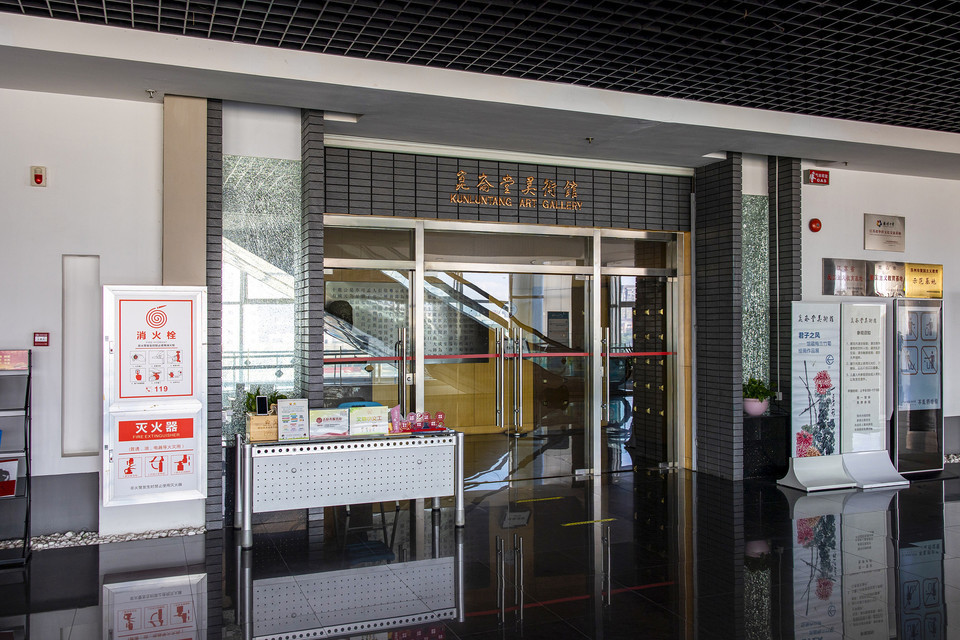 昆仑堂美术馆图片