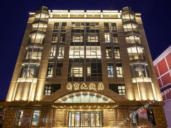 南京大饭店图片