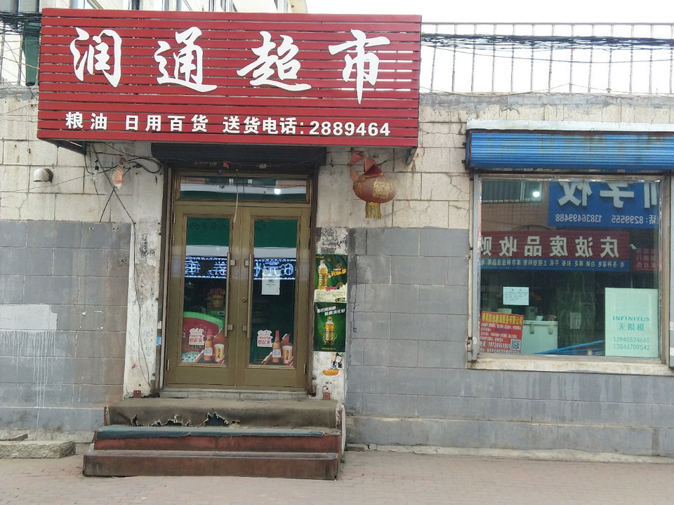 【动物超市】地址,电话,路线,周边设施_360地图