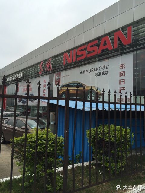 东风南方日产4s店