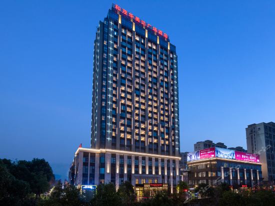 在哪,在哪里,在哪儿):温州市瑞安市万松东路555号瑞安国际大酒店电话