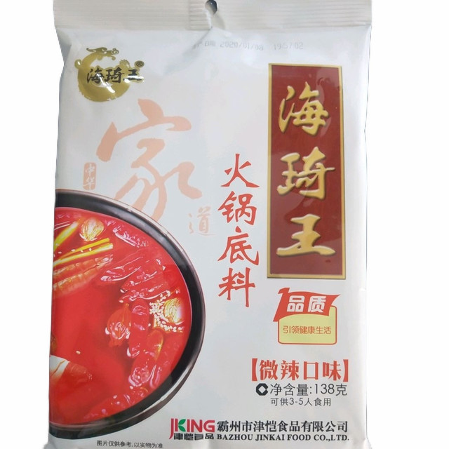 海琦王底料图片