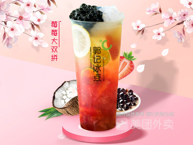郭记冰点向阳路店