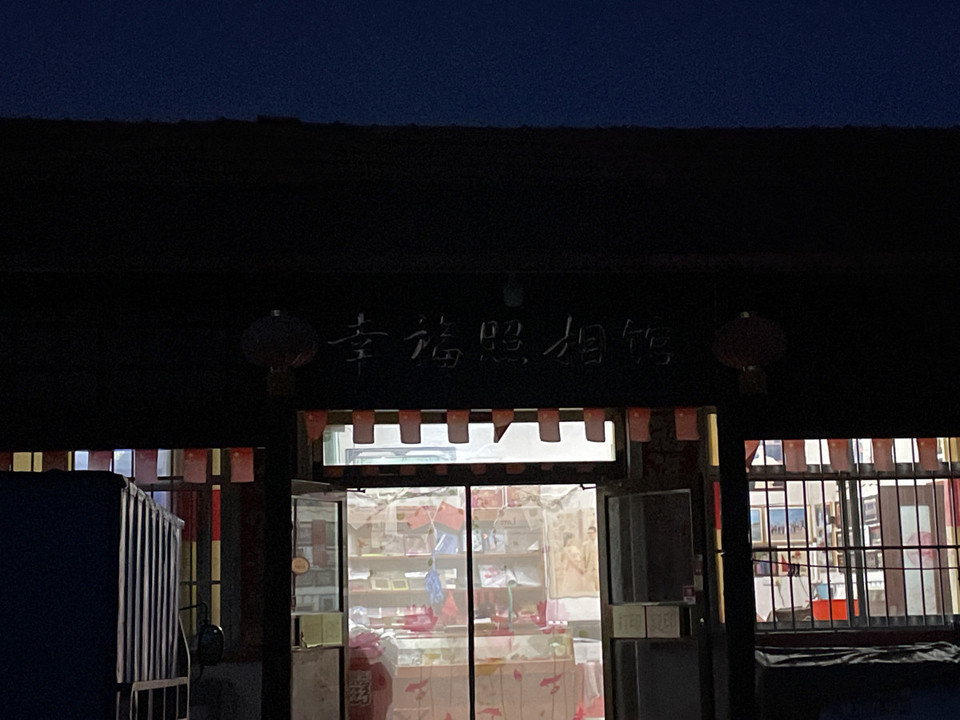 幸福照相馆图片