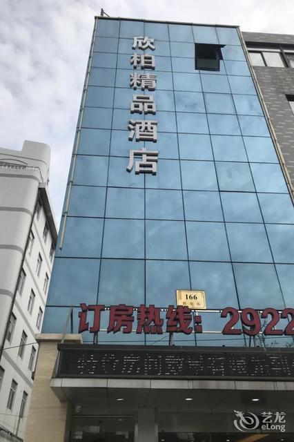 东煌国际大酒店