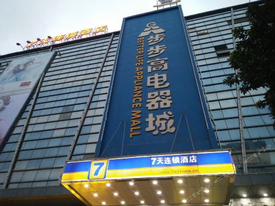 7天连锁酒店(永州冷水滩舜德摩尔步步高广场店)图片