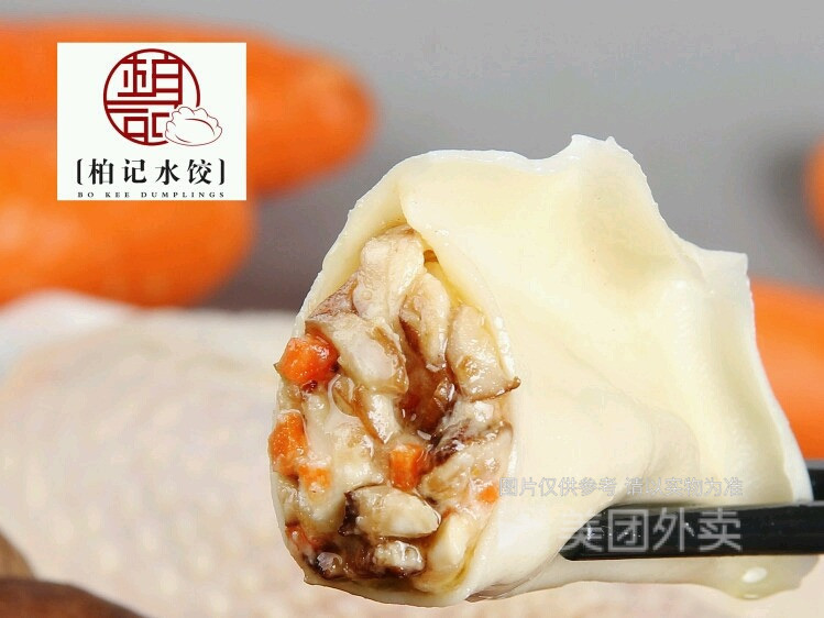 柏记水饺扶余店