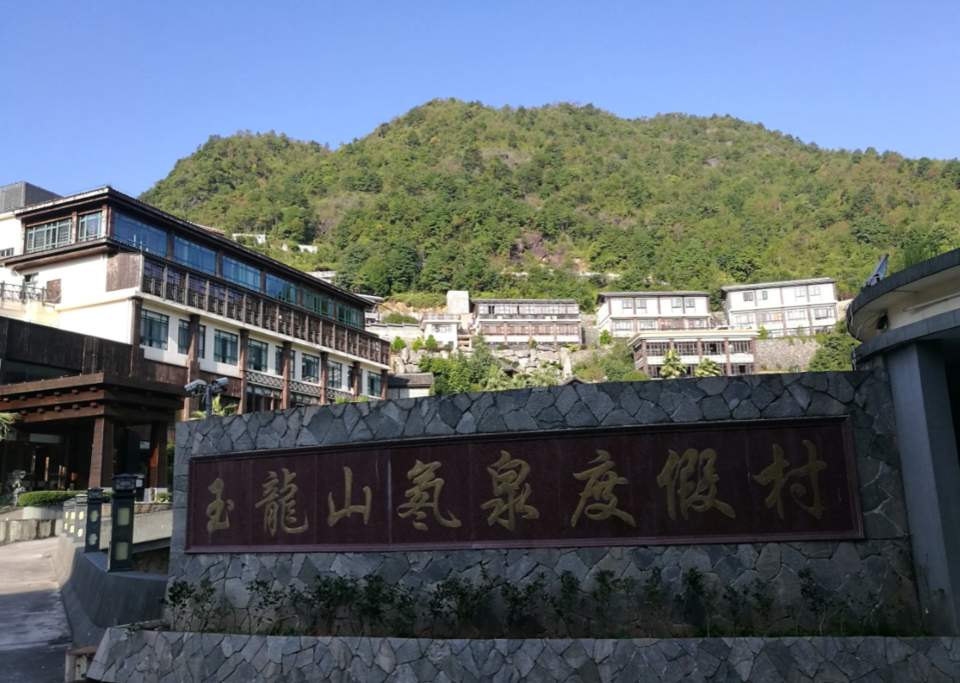 浙江泰顺玉龙山景区图片